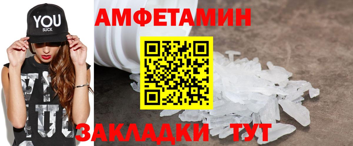 Amphetamine  Вход с VPN  Кохма  Amphetamine Розовый 
