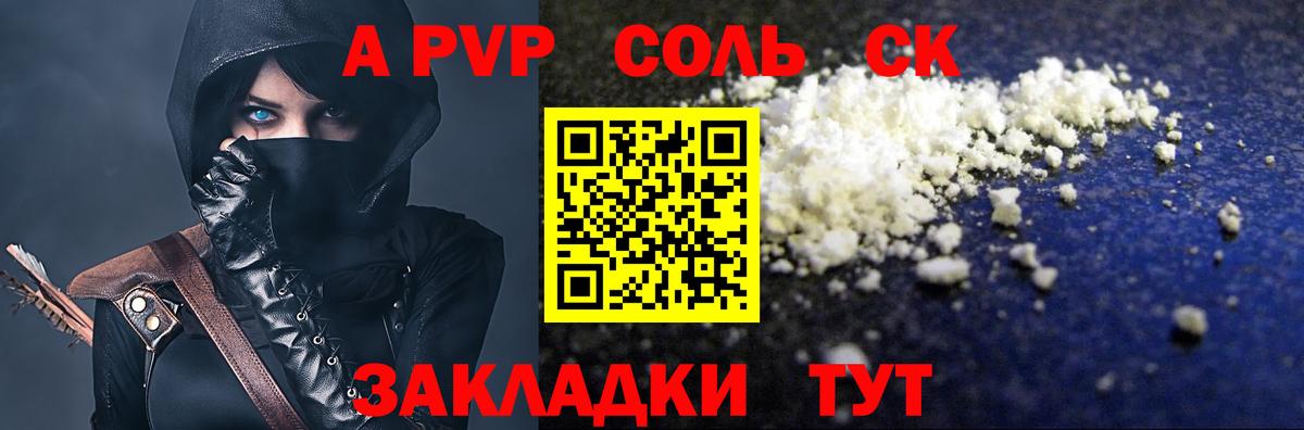 Alfa_PVP кристаллы Кохма