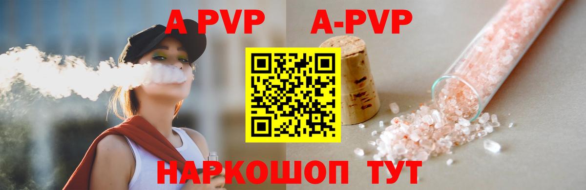 Alpha-PVP СК КРИС  Альфа ПВП VHQ  Кохма  A-PVP  Вход с VPN 