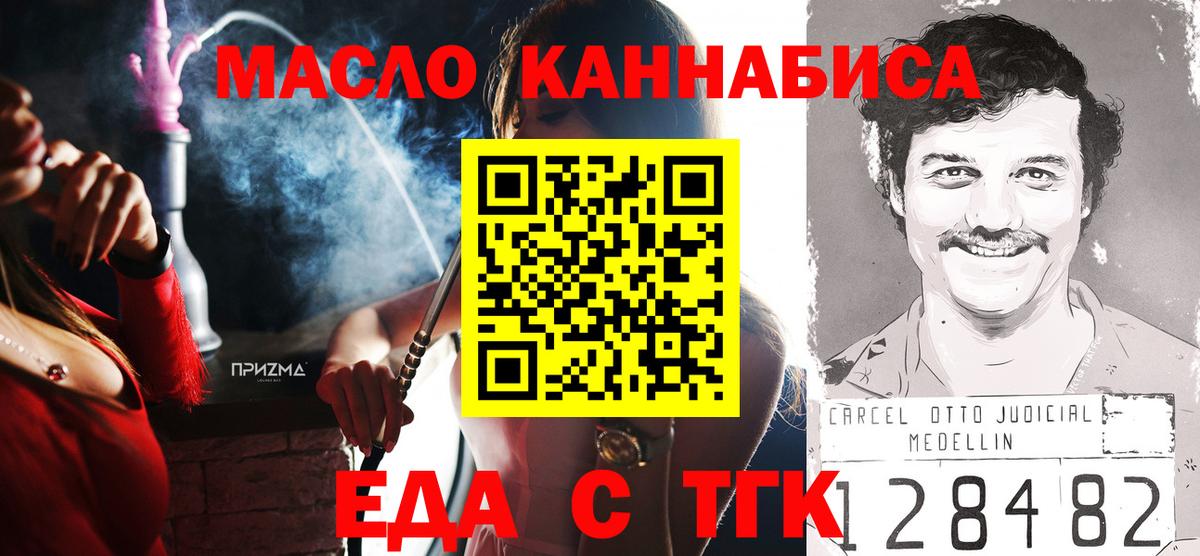 Кохма  Еда ТГК конопля  Вход с VPN 