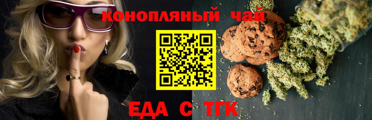 Печенье с ТГК конопля Кохма