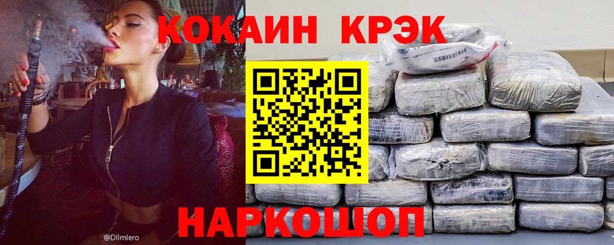 Кохма  КОКАИН Columbia  Cocaine  Вход с VPN 
