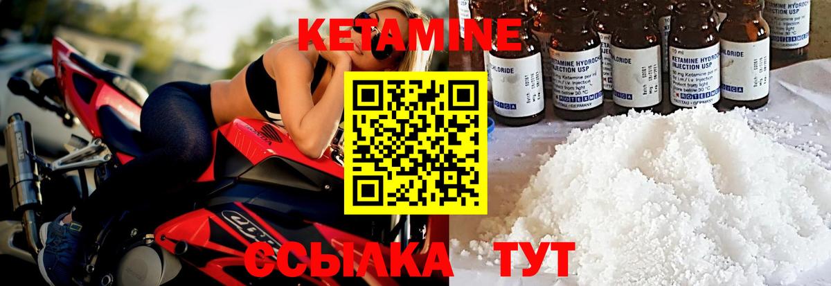 Кетамин ketamine  Вход с VPN  Кетамин ketamine  Кохма 