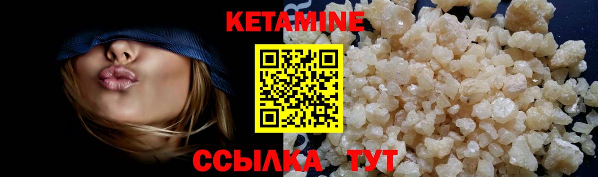 Кетамин ketamine Кохма