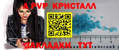 ALPHA PVP Краснодар