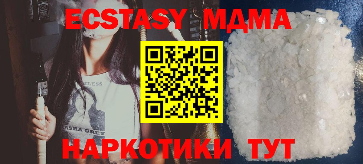 МДМА VHQ Кохма