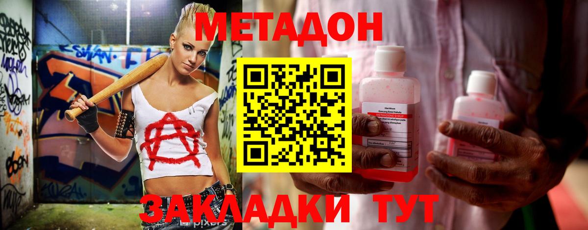 Метадон белоснежный  МЕТАДОН VHQ  hydra ТОР  Кохма  Вход с VPN 