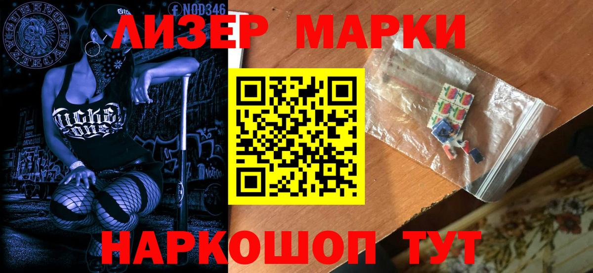 Кохма  Наркотические марки 1,5мг  Марки 25I-NBOMe  Вход с VPN 