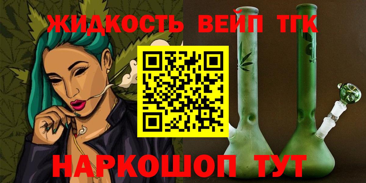 Кохма  Дистиллят ТГК THC oil  Вход с VPN 